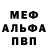 МЕФ кристаллы OosmanN '