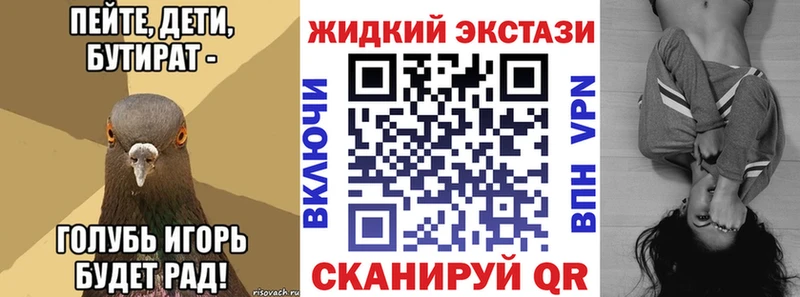 БУТИРАТ 99%  Партизанск 