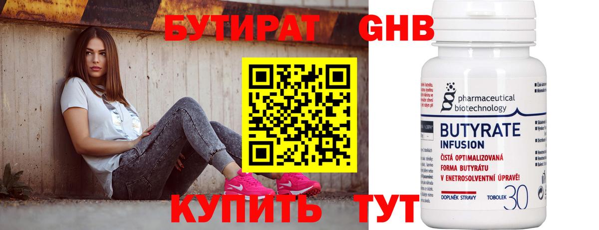 Партизанск  Бутират  Вход с VPN  Бутират 1.4BDO 