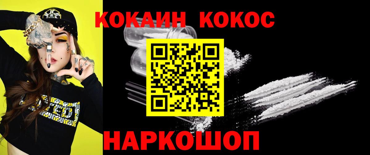 Кокаин 97% Партизанск