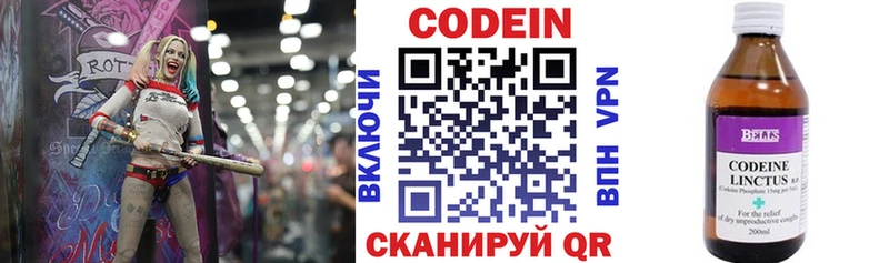 Кодеиновый сироп Lean напиток Lean (лин) Партизанск