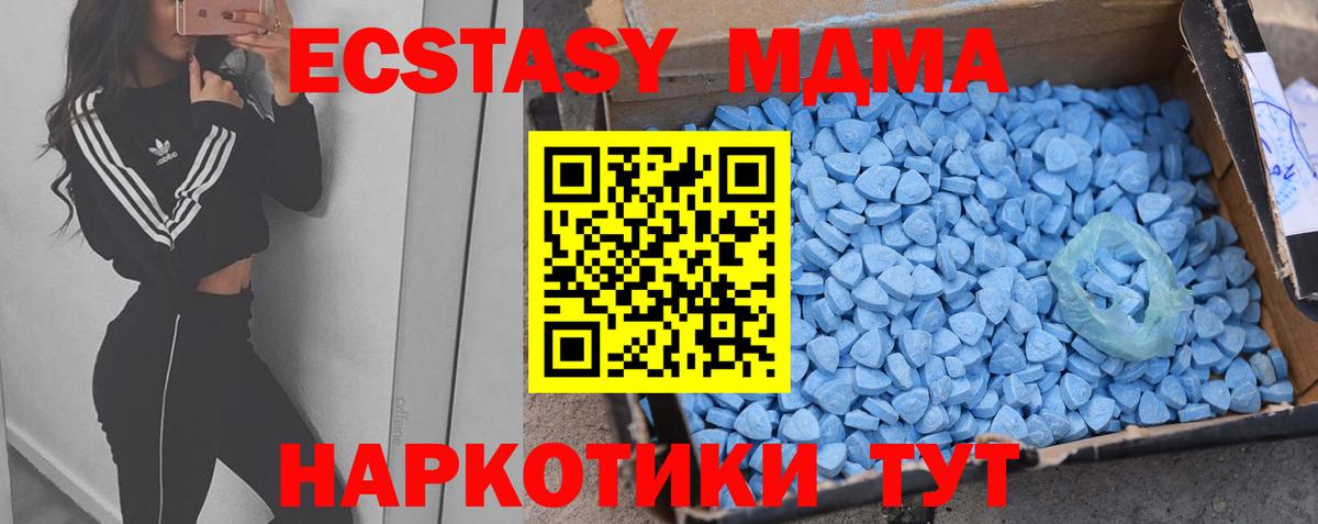 цены   Экстази круглые  Вход с VPN  Ecstasy XTC  Партизанск  Ecstasy 