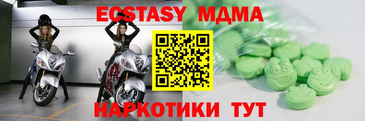 Ecstasy диски Партизанск