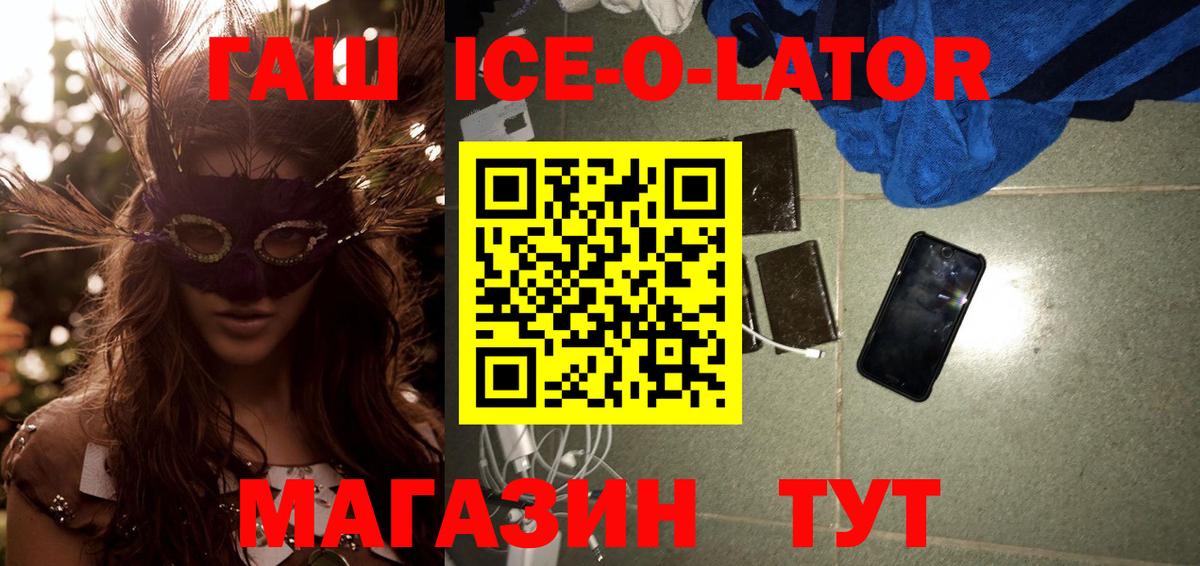 Гашиш Premium Партизанск