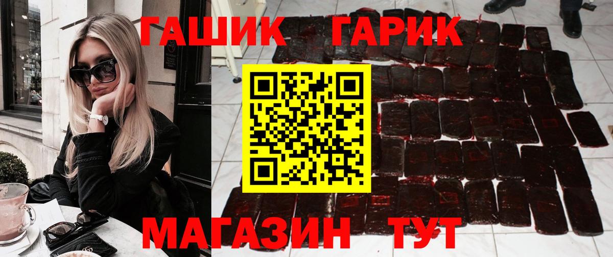 ГАШ  Вход с VPN  Партизанск  ГАШ Cannabis  ГАШ VHQ 