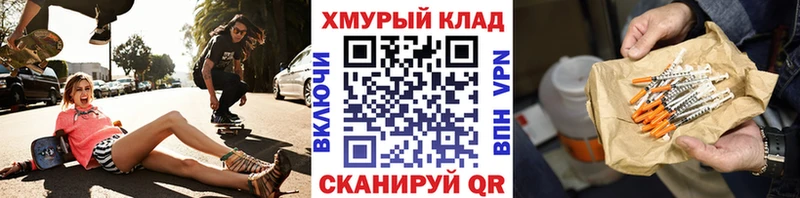 купить закладку Партизанск Героин Heroin