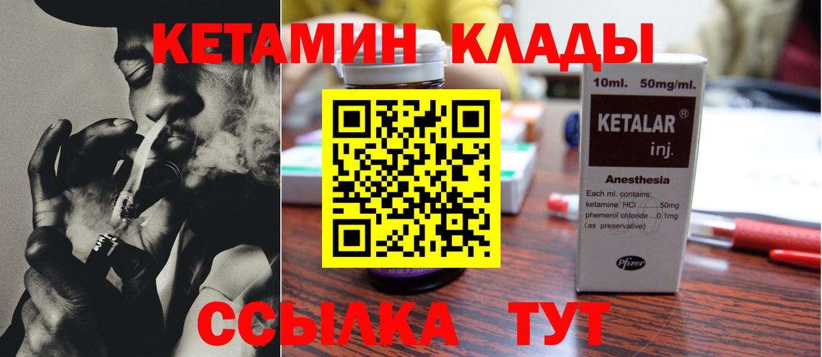 Партизанск  КЕТАМИН VHQ  КЕТАМИН VHQ  Вход с VPN 