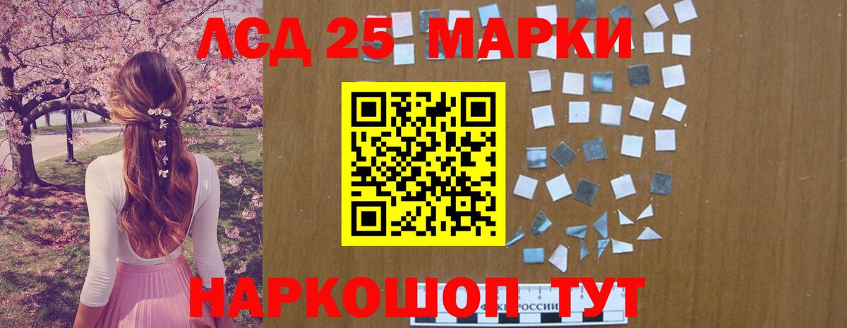 ЛСД экстази кислота  LSD-25 экстази кислота  Вход с VPN  Партизанск 