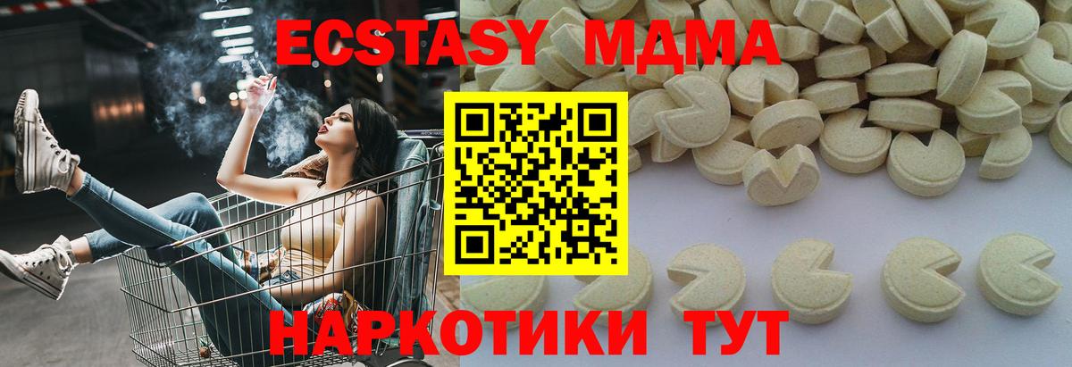МДМА Molly  MDMA молли  Вход с VPN  MDMA  Партизанск 