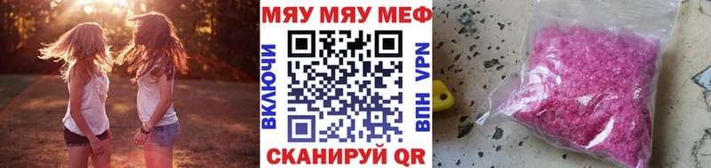 Меф кристаллы  Партизанск 