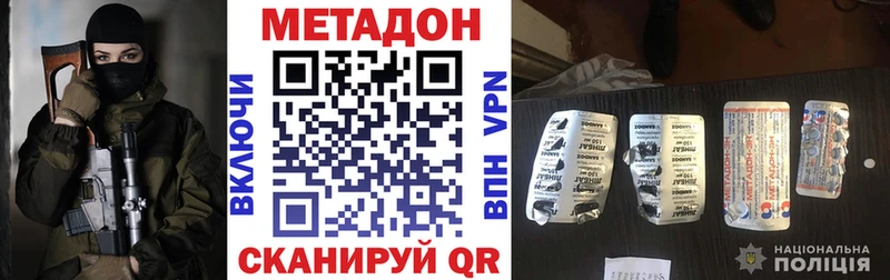МЕТАДОН мёд Партизанск