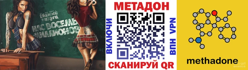 МЕТАДОН белоснежный  Партизанск 
