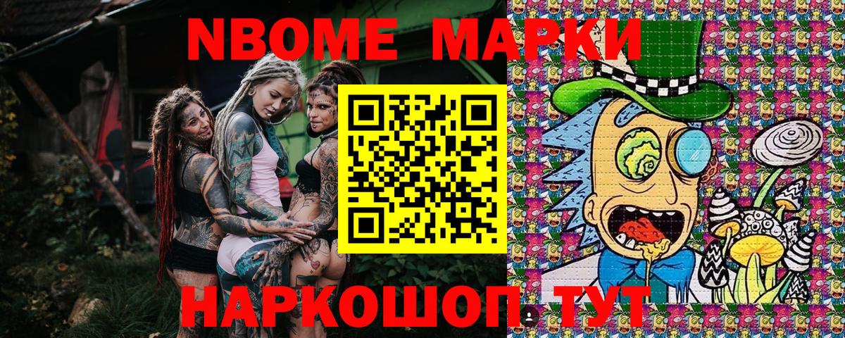 Наркотические марки 1500мкг Партизанск