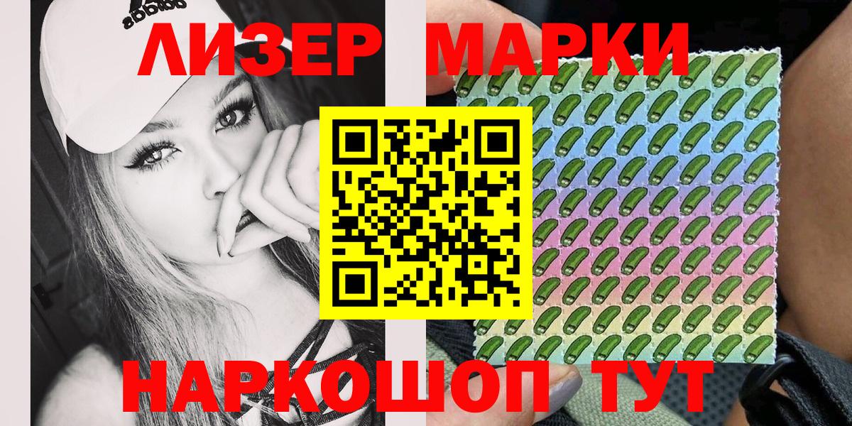 Наркотические марки 1,8мг  Наркотические марки 1,8мг  Партизанск  Вход с VPN 