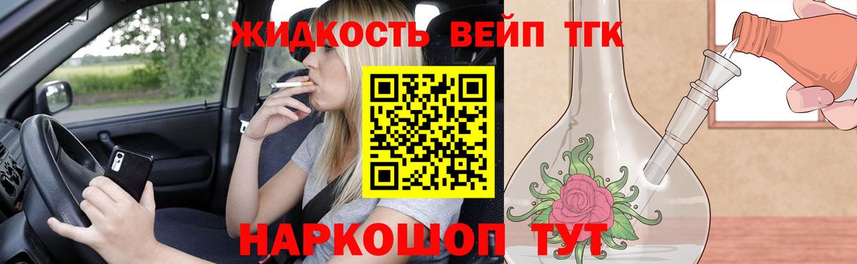 ТГК Wax  Вход с VPN  закладки  Партизанск  Дистиллят ТГК концентрат 