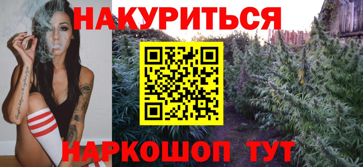 Каннабис индика  Вход с VPN  Каннабис White Widow  Партизанск 